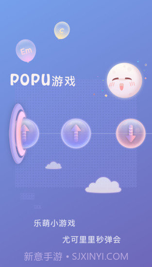 populele截图2