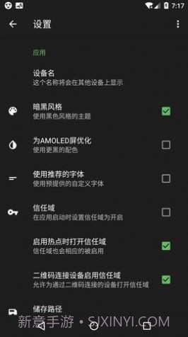 互传换机截图2 互传换机截图2