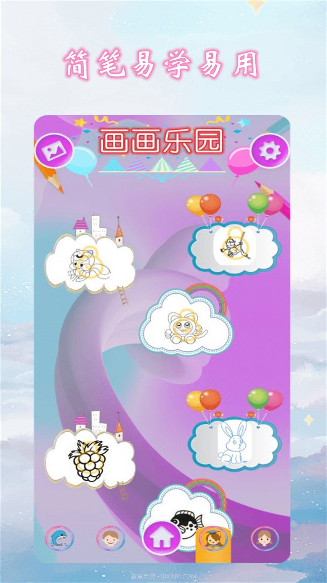 儿童画画涂色本截图1 儿童画画涂色本截图1