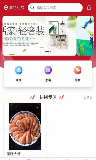枫爱团截图1 枫爱团截图1