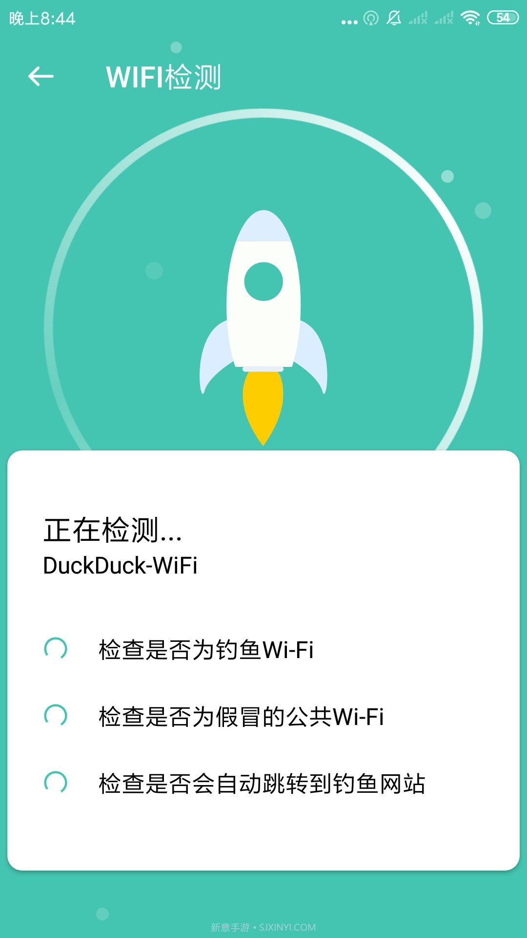 WIFI随心助手截图1