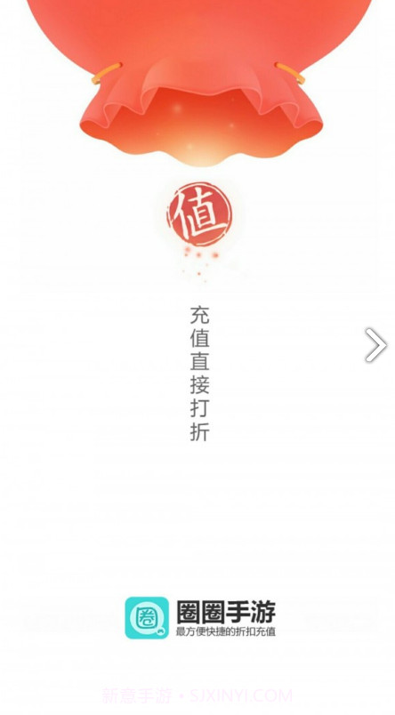 圈圈手游(圈圈手游折扣盒子)V2.3.1 安卓中文版截图4 圈圈手游(圈圈手游折扣盒子)V2.3.1 安卓中文版截图4