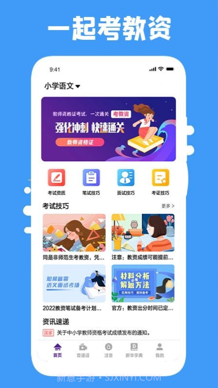 云易考吧截图1