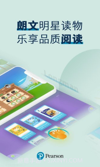 培生教学盒子截图2 培生教学盒子截图2