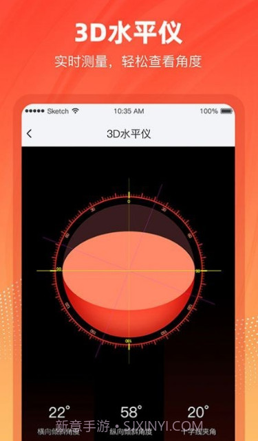 精准水平仪截图5 精准水平仪截图5