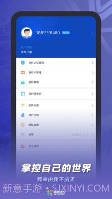 通联小伙伴截图3 通联小伙伴截图3