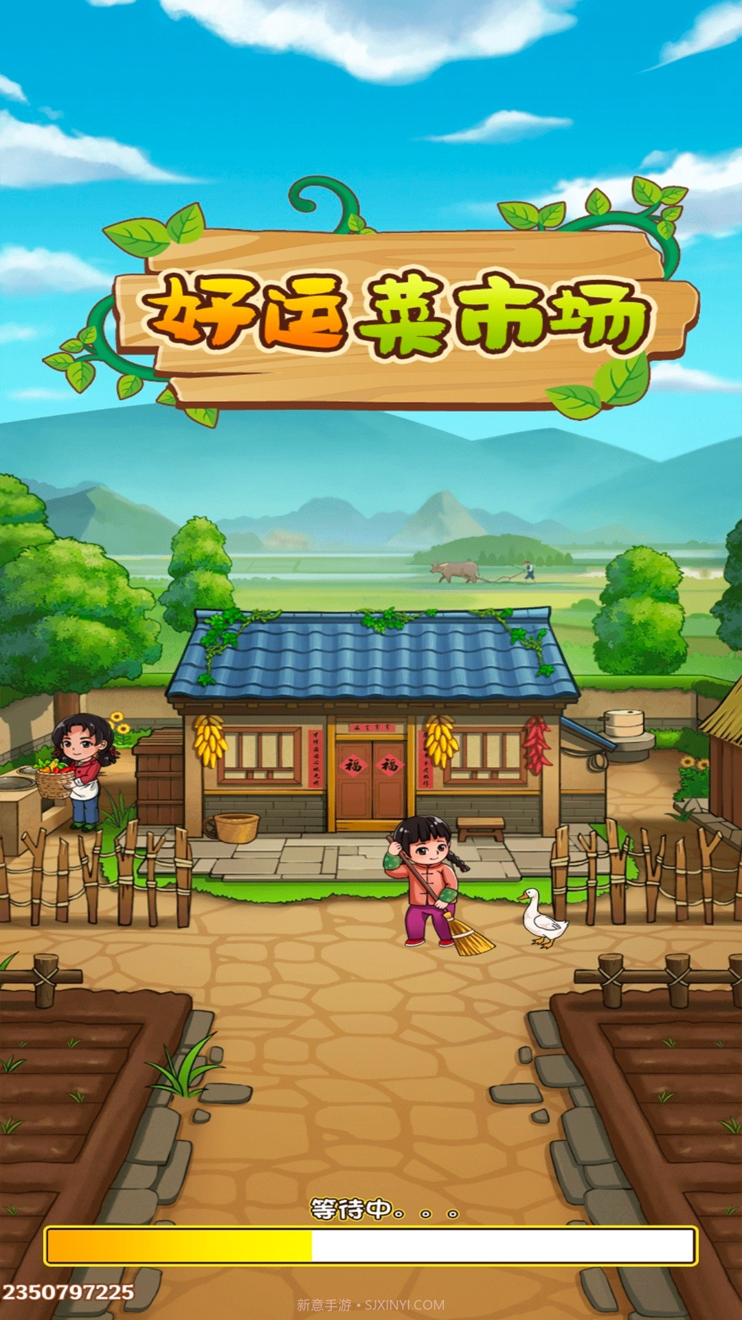 好运菜市场测试版截图1 好运菜市场测试版截图1