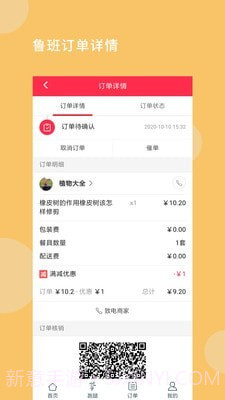 鲁班本地生活截图2 鲁班本地生活截图2