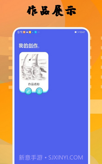 Memopad绘画截图1