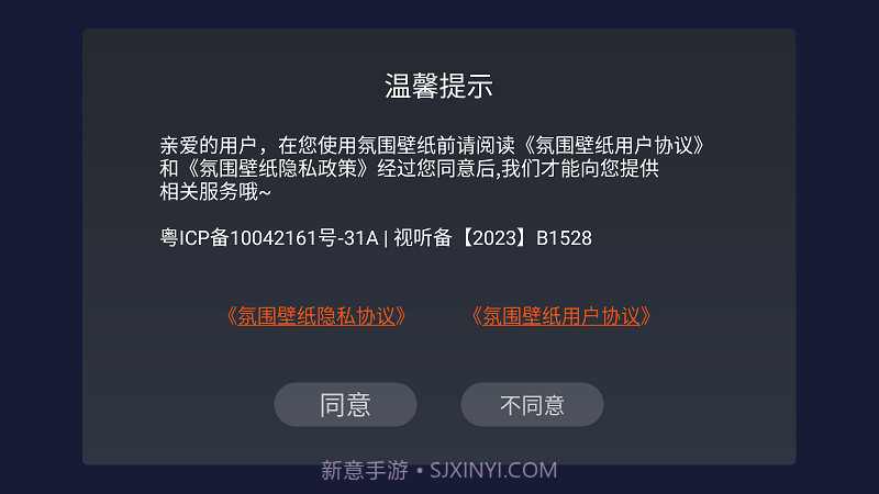 氛围壁纸截图2 氛围壁纸截图2