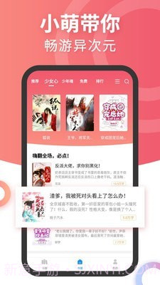 元气萌截图2 元气萌截图2