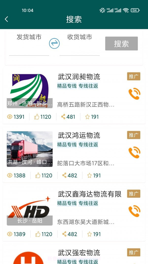 拉拉帮截图2 拉拉帮截图2