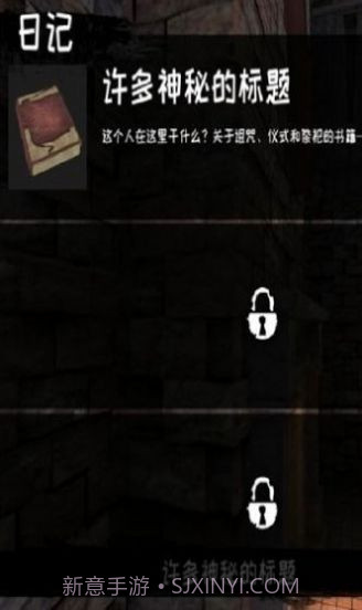 恐怖老屋2线索截图3 恐怖老屋2线索截图3