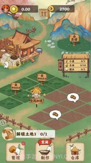 世外小农院截图1