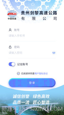 贵州剑黎高速截图1 贵州剑黎高速截图1