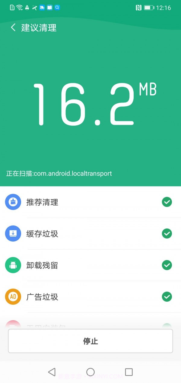 飞驰WiFi截图1 飞驰WiFi截图1