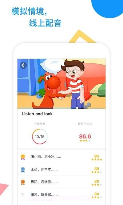爱配音本截图4 爱配音本截图4