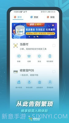 通联小伙伴截图4 通联小伙伴截图4