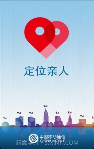 定位亲人截图1 定位亲人截图1