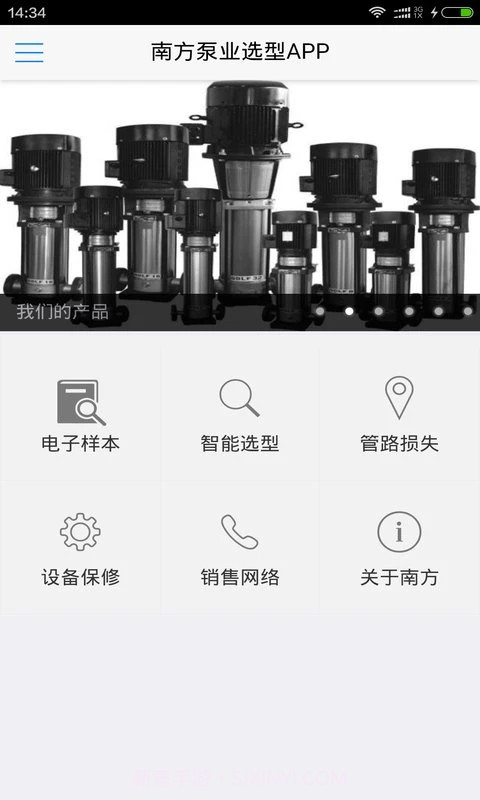 南方选型会员免登录截图1 南方选型会员免登录截图1