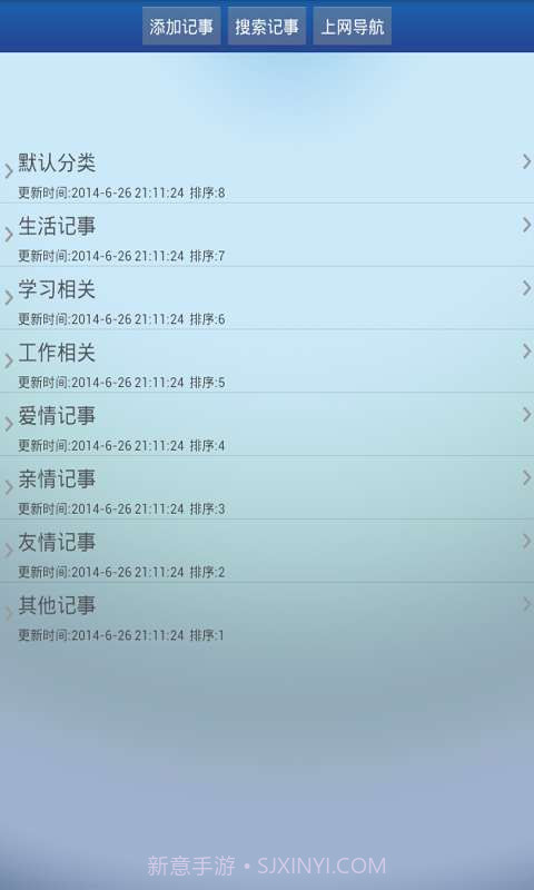 神的记事本截图2 神的记事本截图2