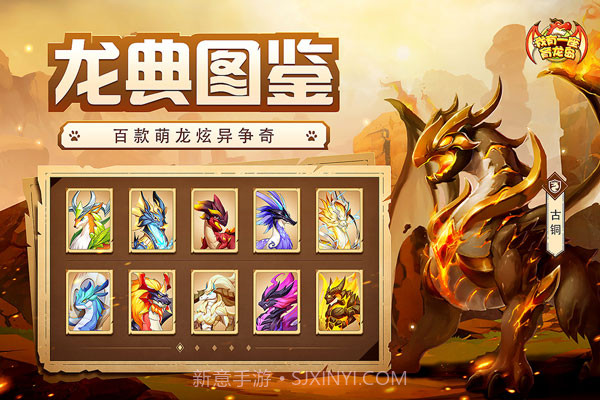 我有一座育龙岛无限钻石版截图1