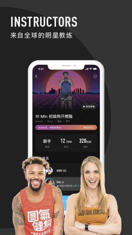 圆气健身截图3 圆气健身截图3