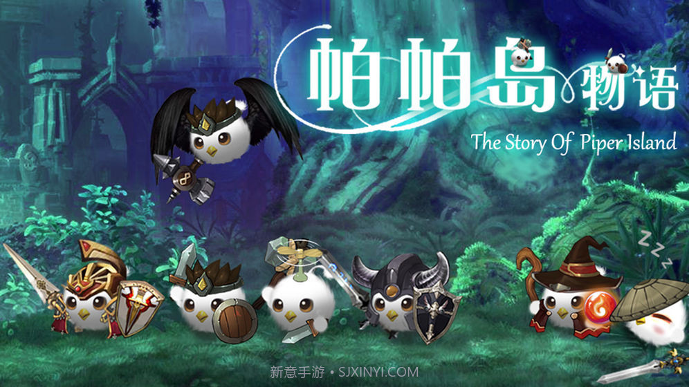 帕帕岛物语app截图4 帕帕岛物语app截图4