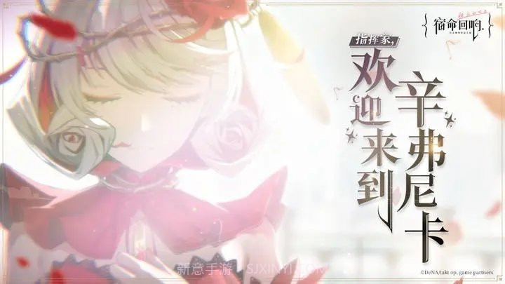 宿命回响：弦上的叹息截图2