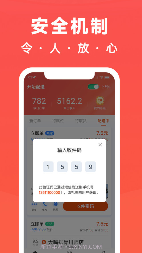 骑手岛截图2 骑手岛截图2
