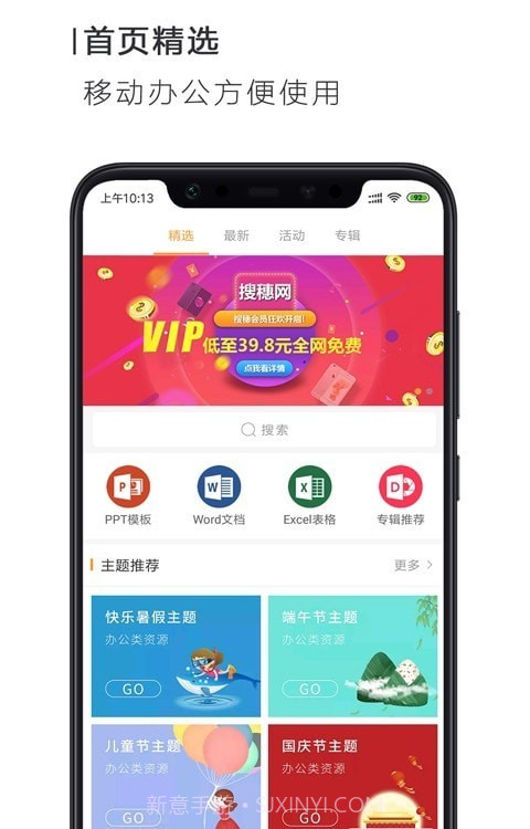 PPT一键制作截图3