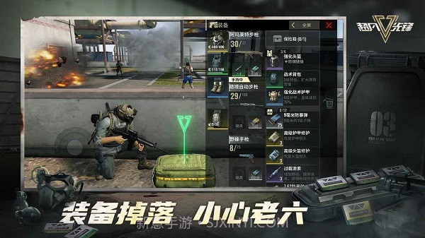 超凡先锋外服截图5