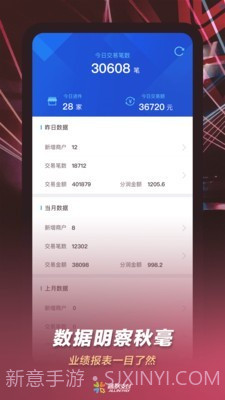 通联小伙伴截图2 通联小伙伴截图2