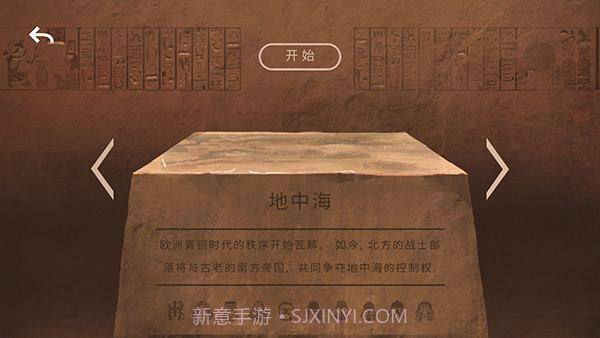 法老王免广告版截图2