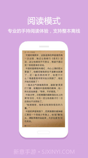 悦读小说截图4