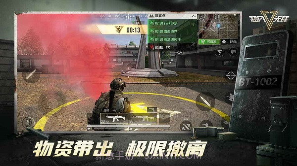 超凡先锋外服截图1