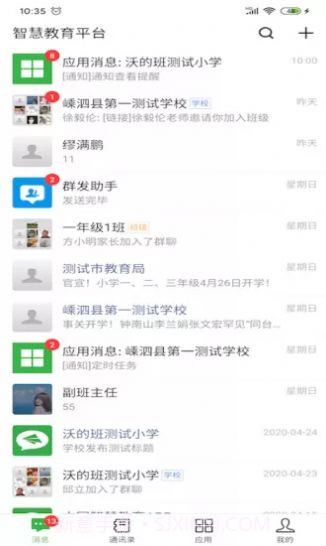 揭阳智慧教育平台登录截图1 揭阳智慧教育平台登录截图1