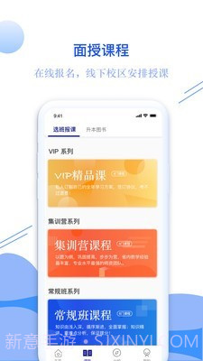 耶鲁专升本截图3