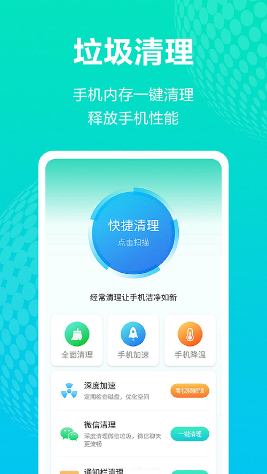 WiFi上网钥匙截图4