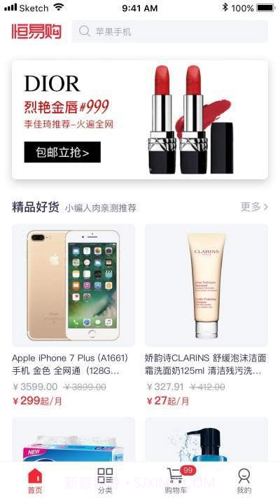 恒易购截图1 恒易购截图1