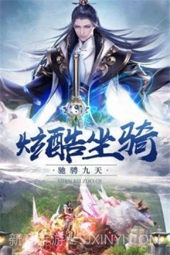 齐越修仙传截图2 齐越修仙传截图2