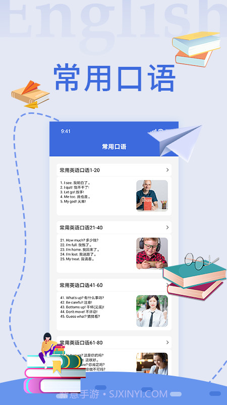 随身译安卓免费版截图2