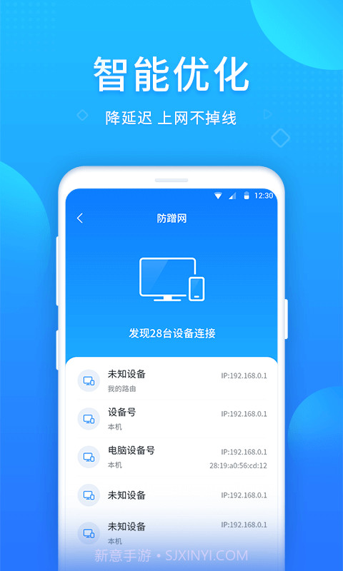 WIFI好帮手截图1 WIFI好帮手截图1