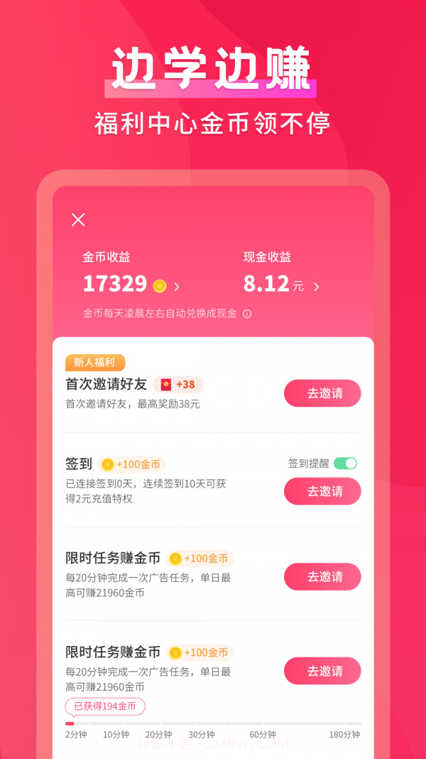 默契成语截图3