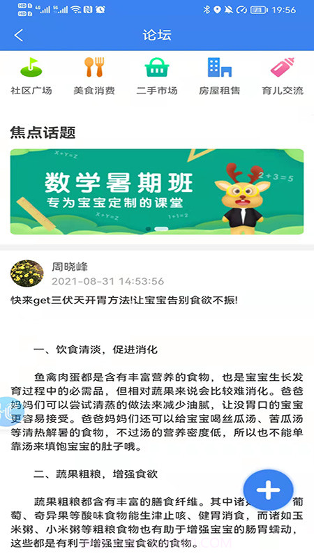 方格智享截图4 方格智享截图4