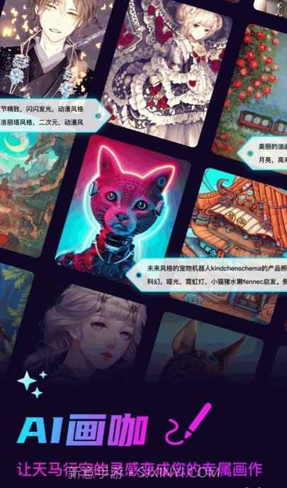 AI画咖截图5