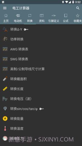 电工计算器(Electrical Calculations)截图3 电工计算器(Electrical Calculations)截图3