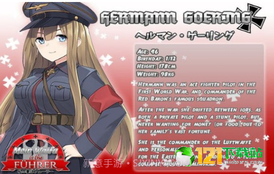 我的老婆是元首截图2 我的老婆是元首截图2