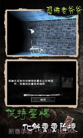 恐怖老爷爷(Leaks)截图3 恐怖老爷爷(Leaks)截图3