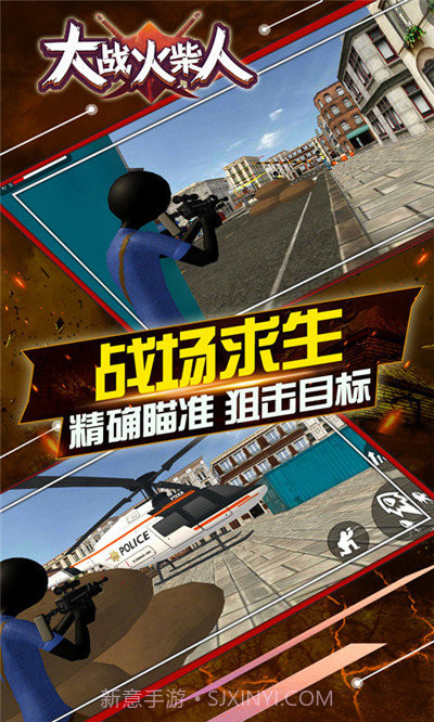 决战火柴人无敌版截图3